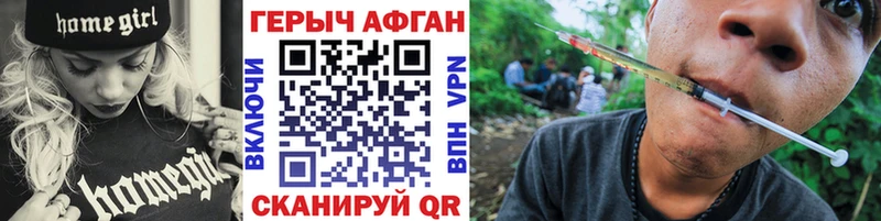 как найти закладки  Серпухов  Героин Афган 