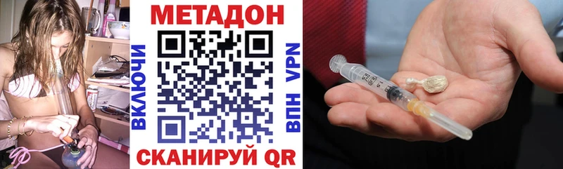 купить  цена  Серпухов  МЕТАДОН VHQ 